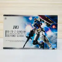 在飛比找有閑購物優惠-吼皮玩具 鋼彈 初代 日版 HG RX-78-2 BEYON