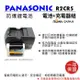 ROWA 樂華 For Panasonic 國際 R2CR5 2CR5 電池+充電器 充電組
