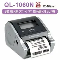 在飛比找Yahoo!奇摩拍賣優惠-【含稅+免運】原廠 BROTHER QL-1060N QL-