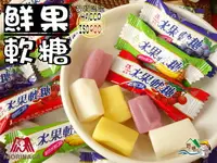 在飛比找樂天市場購物網優惠-【野味食品】森永鮮果軟糖/森永水果軟糖(120g/包，280