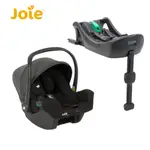 奇哥JOIE I-SNUG™2 嬰兒提籃汽座｜提籃底座｜提籃汽座｜汽車安全座椅｜嬰兒手提籃汽座(全新CYCLE系列)