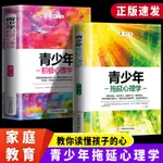 【正版書籍】 青少年拖延心理學+積極心理學 時間管理觀念 克服拖延問題