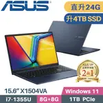 ASUS VIVOBOOK 15 X1504VA-0201B1355U 藍(I7-1355U/8G+16G/4TB PCIE/W11/15.6)特仕