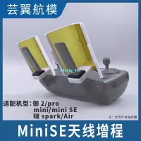 在飛比找蝦皮商城精選優惠-大疆御MINI SE/Mavic 2/PRO/Mini/AI