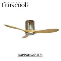 在飛比找蝦皮商城優惠-【分酷fanscool】42/52吋ROPPONGI六本木 