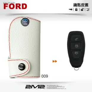【2M2鑰匙皮套】Ford Tourneo Custom MK3 MK3.5 福特旅行家 汽車 摺疊 鑰匙 晶片 鑰匙包