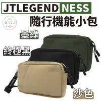 在飛比找蝦皮商城優惠-JTLEGEND NESS 隨行 機能小包 手機包 防潑水包