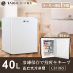 【TAIGA 大河】40L節能迷你桌上型右開直立式冷凍櫃(CB1069 白)