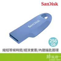 在飛比找蝦皮商城優惠-SANDISK Ultra Curve USB 3.2 CZ