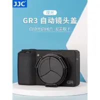 在飛比找蝦皮購物優惠-JJC 適用於理光GR3X自動鏡頭蓋Ricoh GRIII鏡