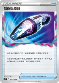 在飛比找有閑購物優惠-【CardMaster】寶可夢紙牌 PTCG 天地萬物 放逐