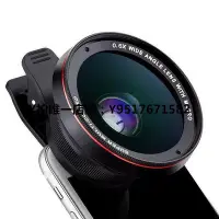 在飛比找Yahoo!奇摩拍賣優惠-手機鏡頭 手機微距鏡頭無畸變0.6X廣角鏡頭手機鏡頭廣角微距