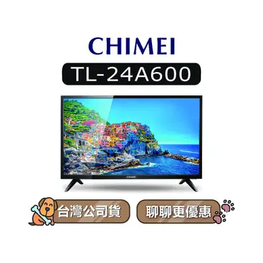 CHIMEI 奇美 HD低藍光液晶顯示器 - 24吋 (TL-24A600)