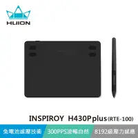 在飛比找Yahoo奇摩購物中心優惠-HUION INSPIROY H430P plus(RTE-