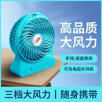 在飛比找樂天市場購物網優惠-共田全新F95B經典款便攜充電迷你多功能小風扇工廠「限時特惠