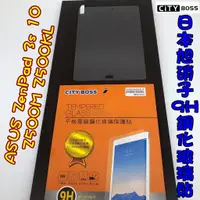 在飛比找蝦皮購物優惠-ASUS ZenPad 3s 10 Z500M Z500KL