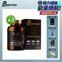 在飛比找momo購物網優惠-【PowerHero 勁漢英雄】L-精胺酸祕魯黑瑪卡膠囊x3