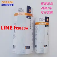 在飛比找露天拍賣優惠-熱銷☆OSRAM 歐司朗金鹵燈球泡 HQI-E 70W150