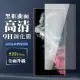 三星 S22 Ultra 9H滿版玻璃鋼化膜黑框高清手機保護貼玻璃貼(S22Ultra保護貼S22Ultra鋼化膜)