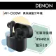 【DENON 天龍】AH-C630W真無線入耳式耳機(黑色)