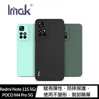 在飛比找神腦生活優惠-Imak Redmi Note 11S 5G 直邊軟套(黑色