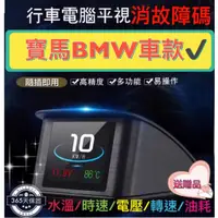 在飛比找蝦皮購物優惠-[現貨]寶馬BMW車款水溫錶 1系 3系4系 5系 7系X3