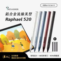 在飛比找PChome24h購物優惠-RENAISSER瑞納瑟 可支援微軟Surface的Raph