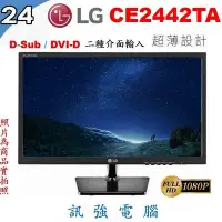 在飛比找Yahoo!奇摩拍賣優惠-樂金 LG CE2442TA 24吋 LED超薄液晶螢幕〈D