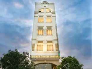 峴港向日葵飯店Sunflower Hotel Da Nang