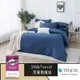 【SUD】素色 普佩藍 | 奧地利天絲棉+3M吸濕排汗 TENCEL天絲鋪棉兩用被床包組 床單被套 雙人/加大/單人