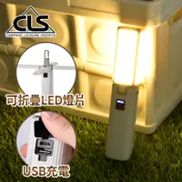 在飛比找PChome24h購物優惠-【韓國CLS】四葉摺疊多功能露營燈/手電筒/燈塔露營燈/LE