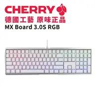 在飛比找PChome商店街優惠-米特3C數位–CHERRY 櫻桃 MX 3.0S RGB 白