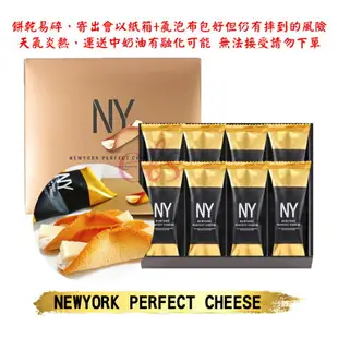 [$299免運] 【預購】日本 New York Perfect Cheese 東京車站 伴手禮 NY 起司奶油脆餅 起司捲 餅乾☆艾莉莎ELS☆