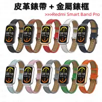 在飛比找蝦皮購物優惠-紅米手環Pro錶帶 Redmi Smart Band Pro