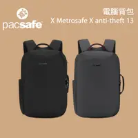 在飛比找蝦皮商城優惠-【PacSafe】Metrosafe X anti-thef