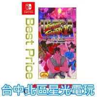 在飛比找蝦皮商城優惠-【NS原版片】☆ Switch 快打旋風2 BEST版 ☆ 