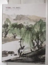 在飛比找露天拍賣優惠-【露天書寶二手書T6/收藏_ET1】Hollys華藝國際秋季