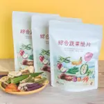 【小旭山脈】綜合蔬果脆片3入組(新鮮原料製成清爽無負擔)