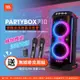 現貨商品 JBL 美國 PARTYBOX 710 便攜式藍芽音響 送 JBL Wireless microphone一組