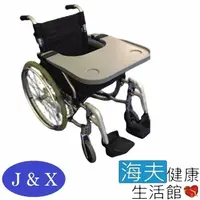 在飛比找momo購物網優惠-【海夫健康生活館】佳新醫療 ABS 塑鋼 輪椅餐桌(JXCP