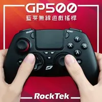 在飛比找Yahoo!奇摩拍賣優惠-哈哈玩具屋~RockTek GP500 藍芽 藍牙 遊戲 搖