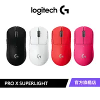 在飛比找蝦皮商城優惠-Logitech G 羅技 PRO X SUPERLIGHT