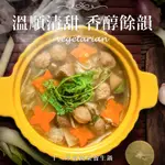 【巧食家】十二珍寶蔬菜養生鍋1200G - 3-4人份 (全素)