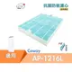 HEPA抗菌防敏濾心 適用 Coway AP-1216L Coway 綠淨力空氣清淨機 活性碳濾網 抗菌濾心 防敏濾網