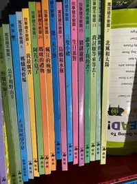 在飛比找Yahoo!奇摩拍賣優惠-格林故事繪本樂園+寓言繪本樂園 共39本加CD 約3折近9.