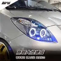 在飛比找Yahoo!奇摩拍賣優惠-【brs光研社】HE-TO-076 Yaris Vitz 魚