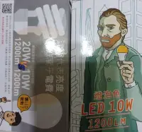 在飛比找Yahoo!奇摩拍賣優惠-(不單賣)新版10W旭光LED燈泡10W黃光 白光省電燈泡 