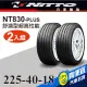 Nitto日東輪胎 NT830-plus 225-40-18(2入組)舒適型超高性能輪胎