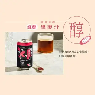 【台酒TTL】台酒黑麥汁全系列商品-紅麴/桂圓/原味/烏梅 多種口味任選(全素)(三星認證無添加驗證標章)(新配方)