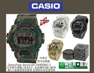 有型男~CASIO G-SHOCK Camouflage GD-X6900MC-7 極地迷彩戰魂 限量黑金 Baby-G